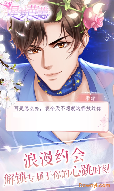 星梦芭蕾无限金币钻石版 游戏截图